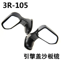 3R-105 car mirror hood mounting mirror rearview mirror auxiliary mirror head cover mirror head cover mirror coach Mirror