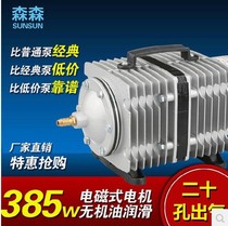 Sen Sen Fishing pavilion brand ACO-012 818 016 electromagnetic air pump pool fish pond aerator large discount