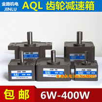 AQL Ochili gear reduction motor metal gearbox 3K-600K motor gearbox 6W-400W motor