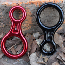 35KN descending device Downhill protection 8-character ring Eight-character ring rope descending rope descending device Outdoor carabiner climbing equipment