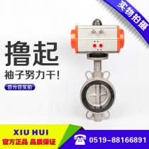 Clip type pneumatic stainless steel butterfly valve EPDM seat D671XP-10 16p AT pneumatic head
