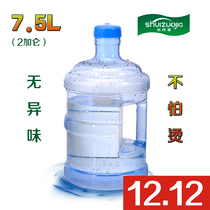 Drinking machine bucket 7 5 liters barrel pure mineral bucket certification tasteless new product limited time promotion 2