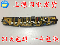 Jinling washing machine Board XQB70-T61G T62G XQB75 XQB80-T62YH CT70-E63G