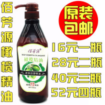Bai Fangyuan olive oil base oil beauty salon body massage essential oil 750ml push oil