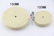 High quality wool wheel polishing machine wheel grinding wheel polishing wheel polishing wheel metal wood polishing wheel