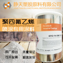 Teflon coating 380°baking green double layer Teflon wear-resistant lubrication mold special non-stick coating