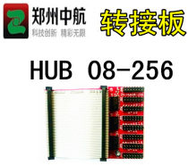 LED control card Hub08-256 Indoor outdoor display controller 128-12 Yangbang AVIC adapter board