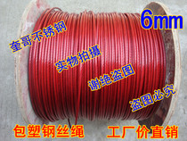 Factory price direct wire rope plastic coated wire rope galvanized wire rope red wire rope decorative rope 6MM