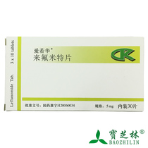 Ai Ruohua Ai Ruohua leflunomide tablets 5mg * 30 tablets box rheumatoid arthritis lupus nephritis