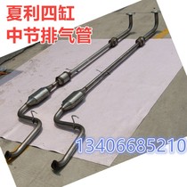 Adapted Charley N3 two-compartment four-cylinder exhaust pipe midsection car 409 steel silencers send pad RMBthree catalytic converter