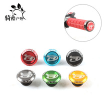 Mountain bike aluminum alloy plug modified car plug road car handlebar block plug plug