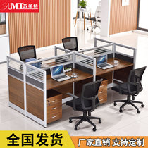 Sumet company staff desk office desk 6-person 4-person combination screen card holder staff desk office table and chair