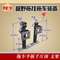 Yacht ATV UTV RV trailer flatbed Jack bracket foot support off-road traction small trailer assembly accessories