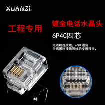 High quality 4-core phone crystal head RJ11 four-core crystal head 6P4C telephone line 4-core phone head