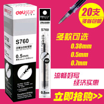 Able versatile neutral red refill 0 5mm subwarhead water refill Universal tecore 0 38 black refill