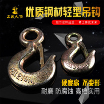 Factory direct Ring Eye hook American eye type slip hook multi-specification light ring eye cargo hook hook 0 5-5 tons