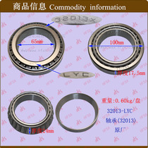 Forklift accessories Forklift bearings Tapered roller bearings 32013-LYC original factory