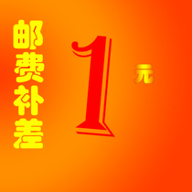 How much is the postal fee difference? How much is it only used as the postal fee.