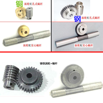 1 25 mold 30 teeth (installation center distance 29 25) worm gear 45# carbon steel turbine worm Reducer