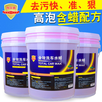 Colch full-effect car wash water wax concentrated decontamination glazing foam car wash liquid 20 liters vat quick-acting high foam