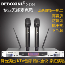 D-9830 professional wireless microphone U segment FM one drag two home stage wedding performance KTV dedicated microphone