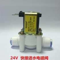 2 points 24V water inlet solenoid valve Water dispenser accessories Household water purifier accessories