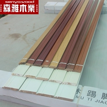 Skirting line pure solid wood floor waistline multi-layer composite sticker wall sticker line dirty flat paint waterproof