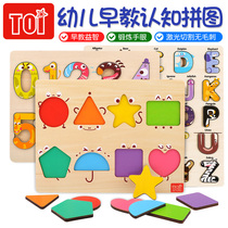 TOI childrens puzzle early education educational toys Number shape letter puzzle 1-2-3 years old male and female baby toys