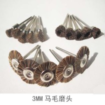 3MM Horsehair Grinding Head Polished Wheel Polished Head Jade Sculpture Emerald Wood Carved Olive Nuclear Engraving Tool Electric Maintenance