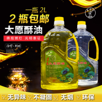 Buddhist supplies Taiwans great wish ghee liquid environmental protection pure smokeless ghee oil for Buddha lamp oil