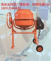 Special price small home electric concrete mixer cement mortar feed mixer outlet CM140L