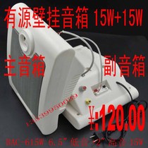 Electronic whiteboard speaker classroom active wall hanging multimedia audio school audio main and deputy pair of speaker sets