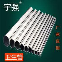 304316310S sanitary level tube mirror tube internal and external polishing tube food grade tube specifications complete