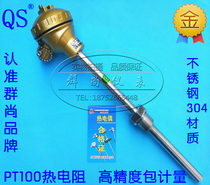 WZP-230 WZP-231 PT100 Platinum Thermal Resistance PT100 Temperature Sensor Fixed Threaded Thermocouple