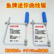 Fish brand mini jig saw U-shaped saw saw bow small hand saw Woodworking pull flower saw wire saw DIY model saw