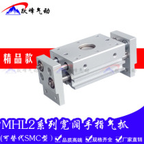 The SMC pneumatic valve type finger cylinder jaws MHL2-10D 16D 20D 25D 32D 40D D1 D2