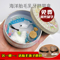 Baby commemorative box diy marine dolphin whale milk box fetal hair box baby tooth box umbilical cord box