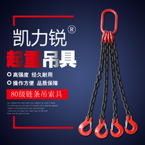 Lifting chain sling Mold accessories Sling Four-leg sling Lifting tool Motor sling