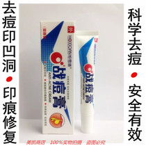 Hengxue Qian acne cream acne cream acne cream 20g