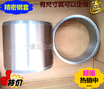 Precision steel sleeve bushing Bushing bushing Needle roller bearing Inner ring Inner diameter 70 Outer diameter 80 85 Thick 2530 5435mm