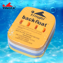 Yingfa childrens back drifting mens and womens swimming floating back childrens floating board help beginners children learn swimming training float float