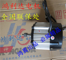 Electric tricycle Motor electric vehicle motor Honglida motor Differential motor head