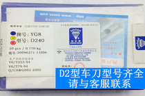 Authentic Zhuzhou diamond welding three-sided edge milling cutter T-slot milling cutter YG8 D240 D220D2 type head