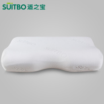 Suitable Treasure Memory Cotton Pillow Butterfly Space Memory Pillow Slow Rebound Pillow Core Protection Ridge Shoulder Neck Sleep Cervical Spine Pillow