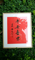 Zhao Dashans calligraphy works handwritten works original creative calligraphy poems calligraphy peace and joy