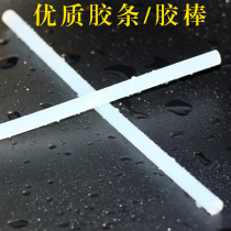 Hot melt adhesive strip transparent rubber bar solar parasolar accessories handle toy long pole umbrella cap rubber repair and reinforcement