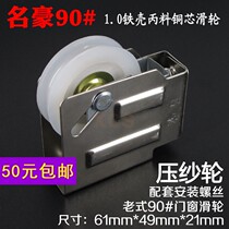 Old-fashioned 90 door and window sheave sheave sheave sheave sheave sheave screen replacement screen window sheave tool door and window accessories