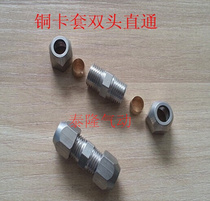 Copper Collet joint straight middle joint copper pipe oil pipe joint 4681012MM aluminum pipe joint