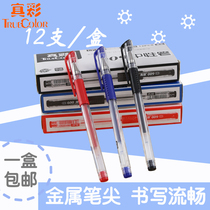 (The whole box 12) true color gel pen GP-009 bullet 0 5mm Black Blue Red quick dry smooth water pen office exam student special truecolo