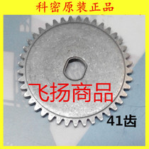 Cormi shredder YT820 P505 618608 S8 iron teeth Commied H5MX8M gear